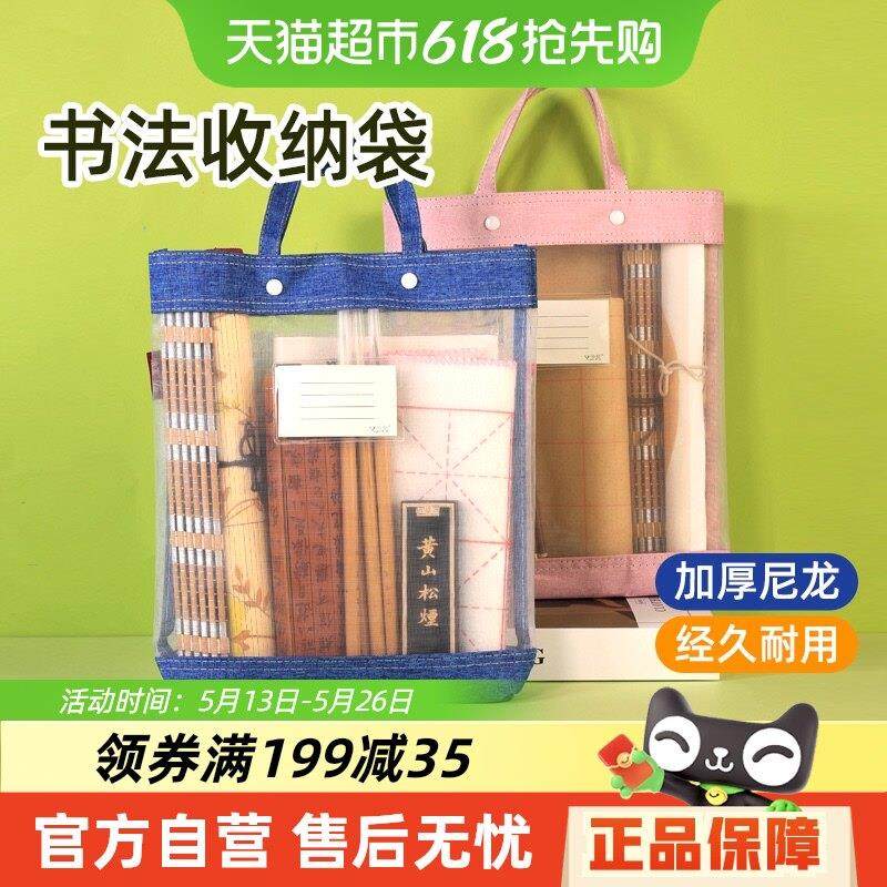 毛笔收纳袋国画工具收纳包毛笔镇尺收纳袋颜料工具笔墨纸砚专用包