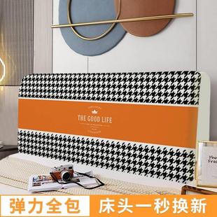 布艺全包 床头罩保护套高端大气北欧风包床头靠背套罩防尘202新款