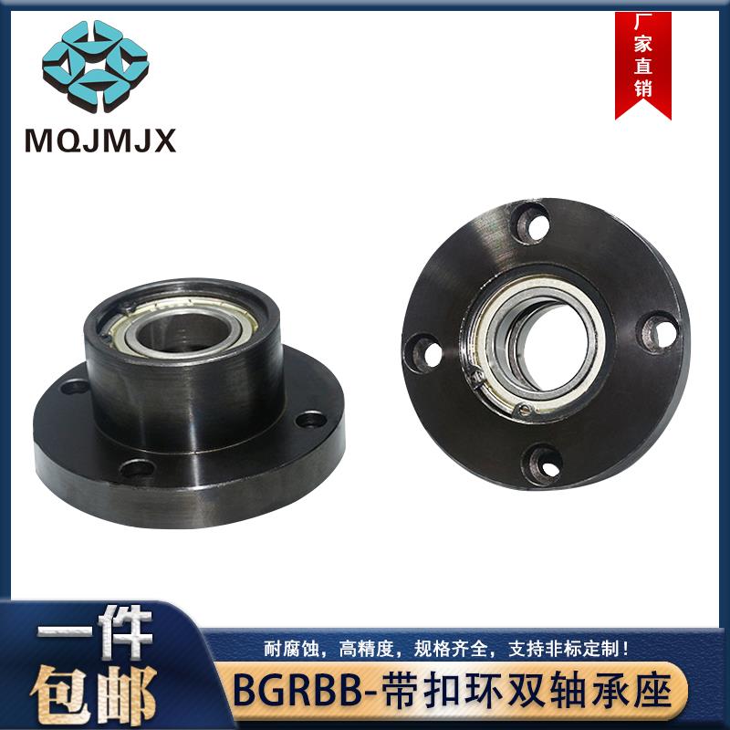 无缝钢管轴承座组件BGRBB带扣环双轴承选择型轴承法兰固定座MT150