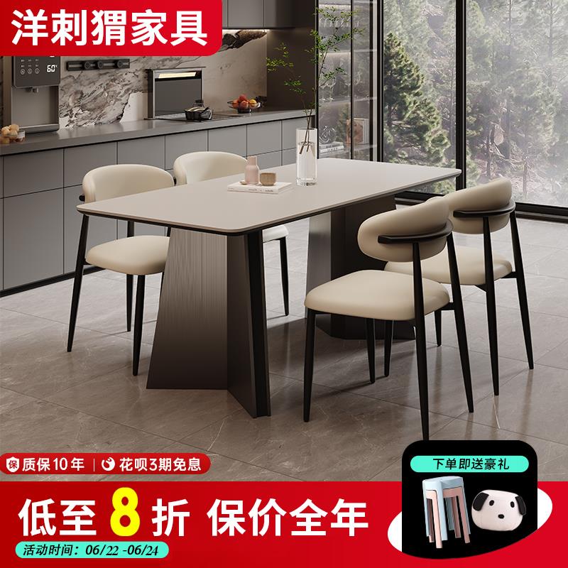 全托岩板餐桌椅组合现代简约小户型家用长方形餐桌轻奢不锈钢饭桌