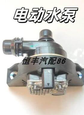 适用于埃安Y Yplus合创Z03电动水泵冷却泵总成电机电池暖风气水泵