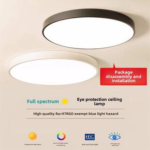 包安装超薄LED吸顶灯圆形卧室灯护眼全光谱餐厅客厅灯具简约现代
