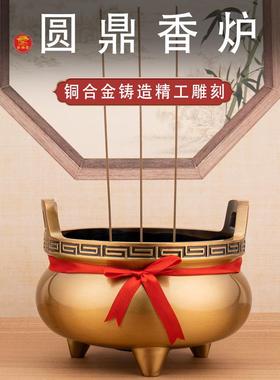 家用香炉圆鼎铜合金香炉室内供奉三足鼎炉财神招财进宝插香上香炉