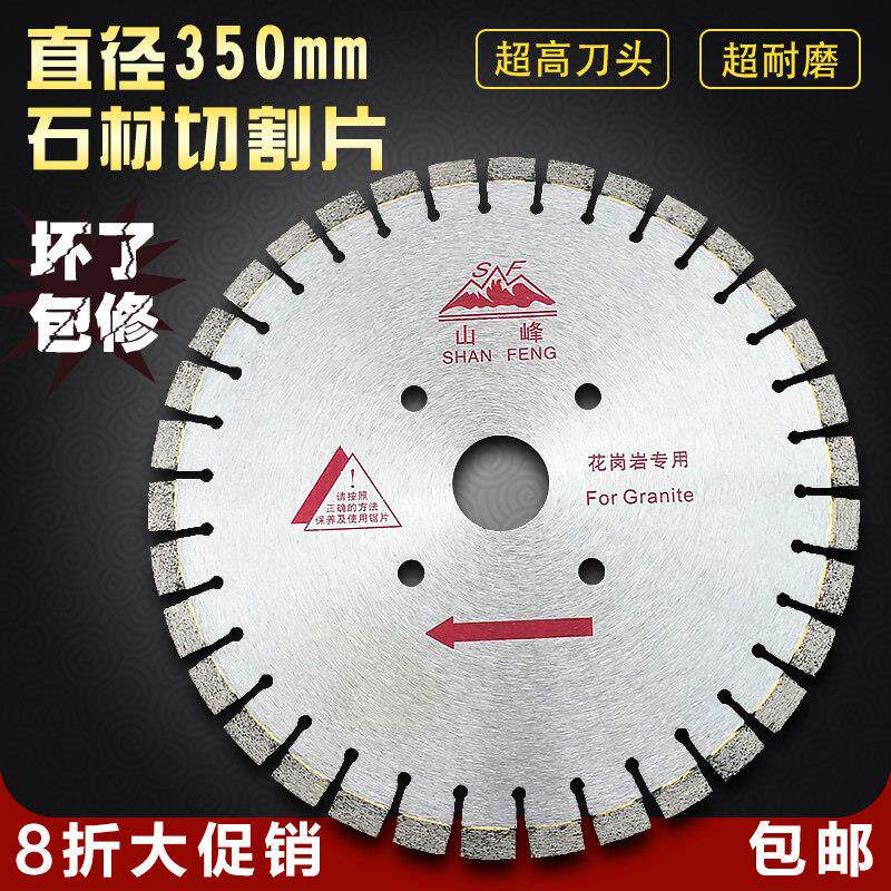 350石材切割片金刚石圆锯片大理石花岗石红外线大刀片400切边机刀