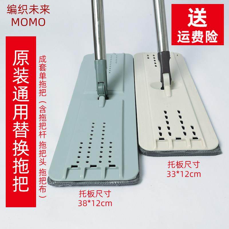 原装替换通用平板拖把免手洗墩布懒人单独平板拖配件脱挤水一拖净