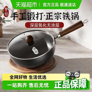 梦创皓月锤纹小炒锅正宗章丘老式铁锅家用无涂层物理不粘锅炒菜锅
