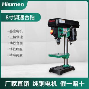 信民Hisimen 8寸纯铜线 线调速台式钻床 HD2000 钻床 桌面型电钻