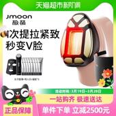 Jmoon极萌新品 官方直营 透皮胶原光美容仪提拉紧致