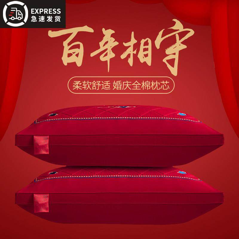 大红色结婚枕头夏季婚庆枕芯一对家用男护颈椎助睡眠双人整头