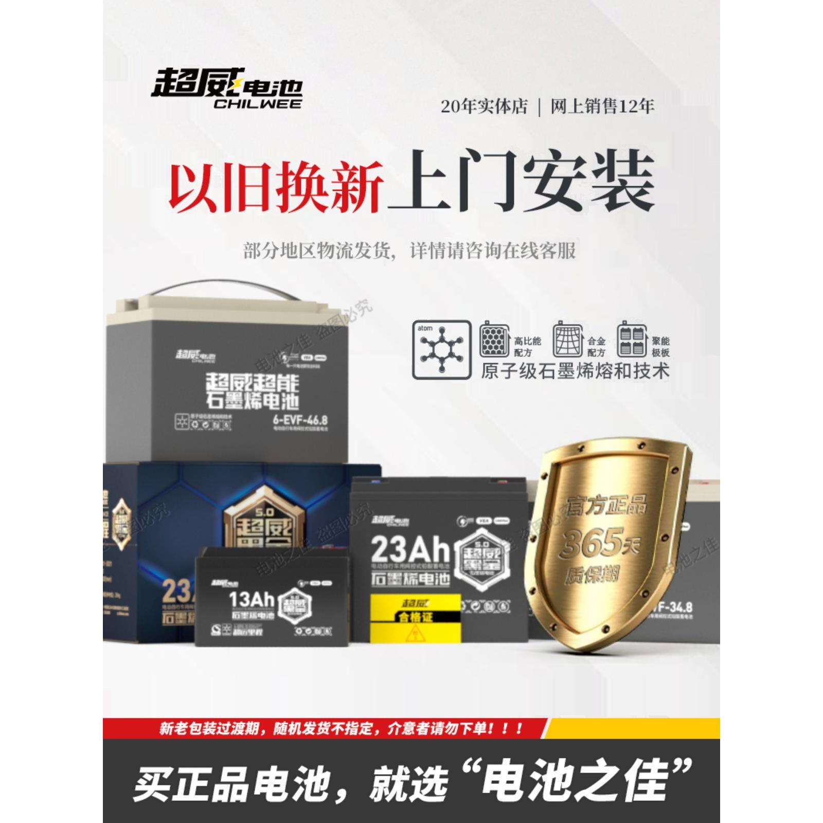 超威黑金石墨稀电池48V60V72V23.2AH 6-DZF- 23电动车电瓶以旧换