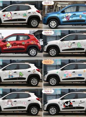 适用东风EX1风神新能源卡通车贴纸纳米BOX车身装饰4S店车展用拉花