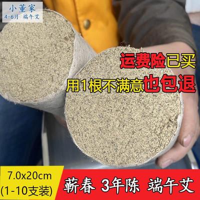 小董家艾条7cm加粗特大号大炮灸手工石磨艾灸条三年陈雷火灸艾柱