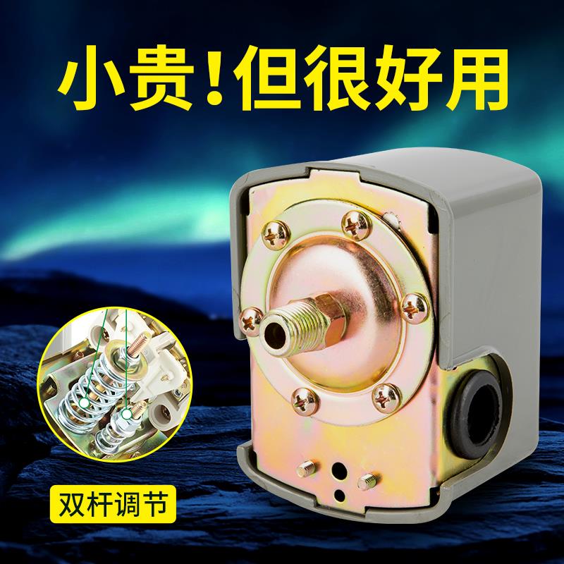 无塔供水器压力开关压力罐控制器水泵自吸泵可调压机械全自动开关