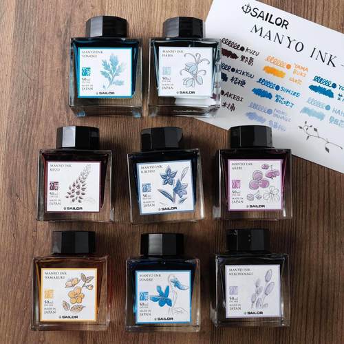 纵向书写 SAILOR写乐万叶集彩色墨水钢笔用非碳素燃料墨水50ML