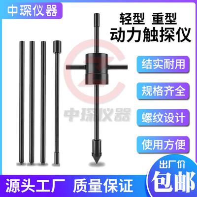 轻型动力触探仪10kg地基承载力钎探仪荷兰触探仪重型触探仪63.5kg