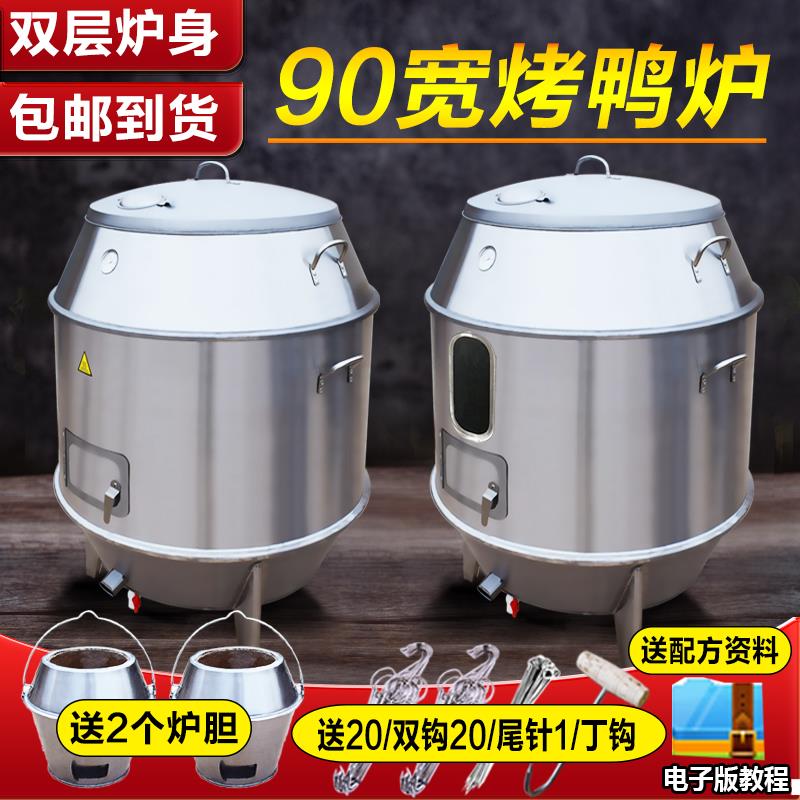 大型不锈钢烤鸡炉烧猪炉脆皮烤肉炉吊炉烤鹅炉商用木炭烧鸭炉双层