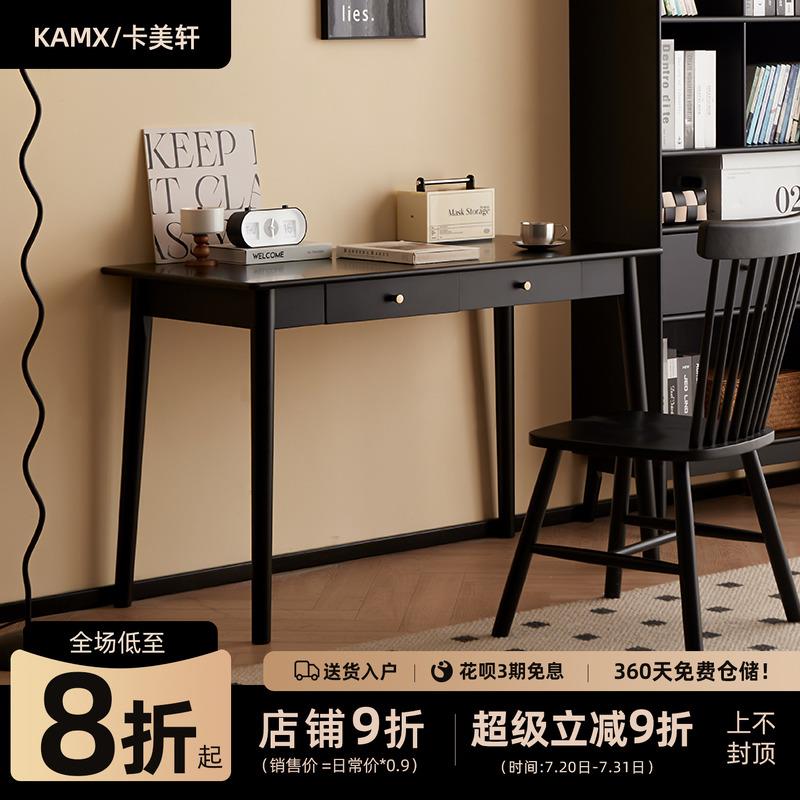 卡美轩实木书桌简约现代黑色轻奢家用学习办公桌客厅书房电脑桌
