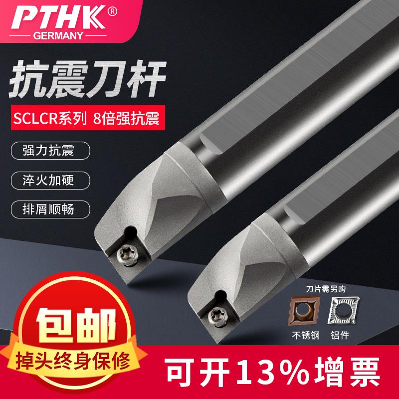 SCLCR06 09钨钢抗震刀杆数控车刀杆菱形80度合金内孔刀杆镗孔防震