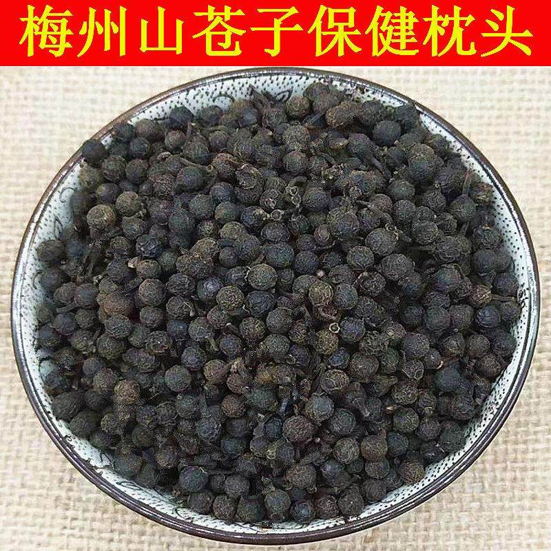 梅州山苍子保健枕头木姜子新鲜天然枕芯填充物护颈枕重度失眠睡枕