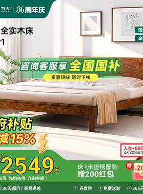 国补15%| 大自然B60主卧双人床全实木床架不贴皮北美白蜡木原木风