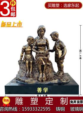 铸铜校园雕塑看书小孩雕像教师读书人物塑像彷铜文化装饰广场摆件
