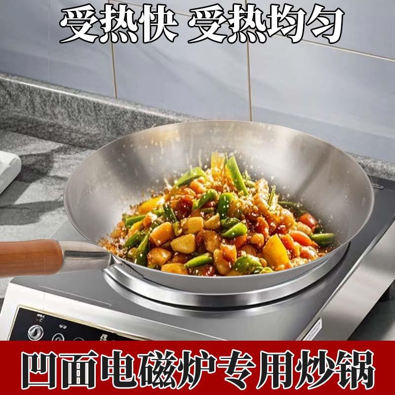 凹面电磁炉专用单柄不锈钢炒锅34-43cm圆底铁锅无涂层厨师炒菜锅