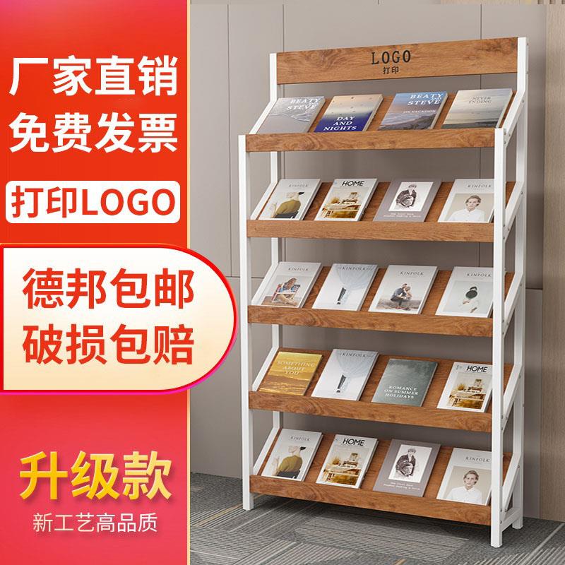 书架立式商用报刊架斜坡杂志宣传册展示书报办公室置物架落地