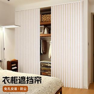 衣帽间防尘门帘隔断帘 折叠衣柜遮挡帘家用书柜衣橱滑轨挂帘开放式