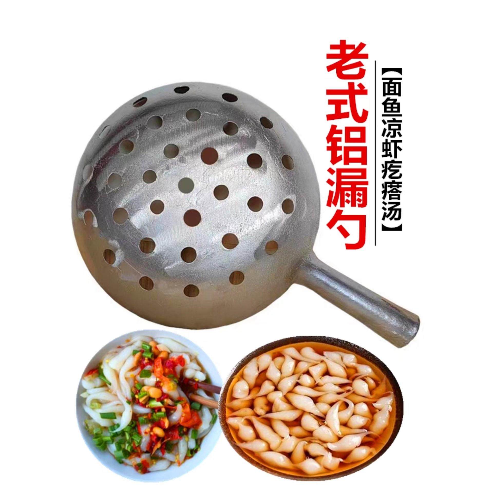 漏鱼凉虾专用漏勺家用大孔做面鱼的漏勺铝马勺凉鱼疙瘩汤工具家用
