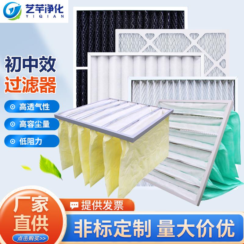 初效板式过滤器g4无纺布中央空调机组空气中效袋式过滤网高效过滤