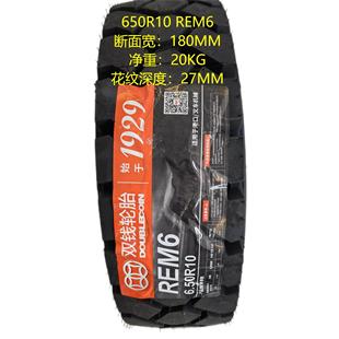 825R15 300R15 双钱全钢丝轮胎600R9 700R12 650R10