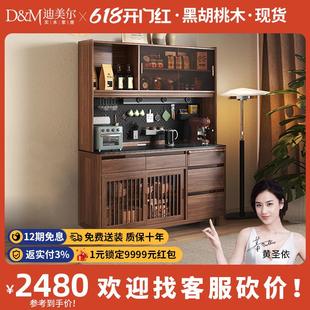 实木餐边柜一体靠墙现代简约客厅储物柜黑胡桃木家用厨房柜 新中式