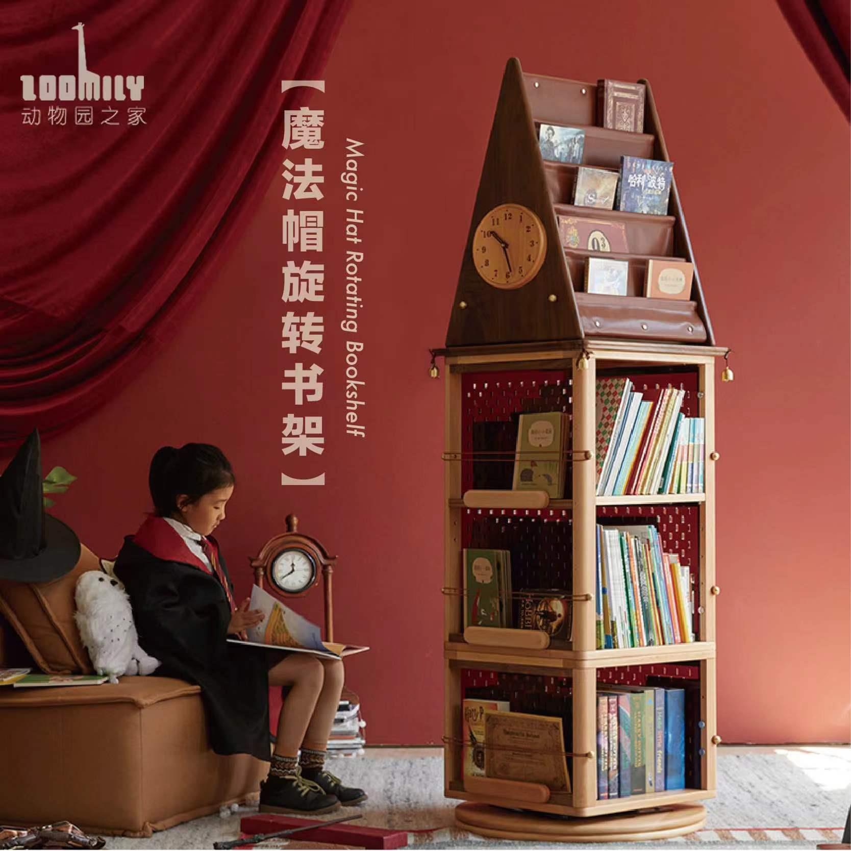 ZOOMILY魔法帽旋转书架手办柜转角客厅收纳柜实木儿童阅读绘本架