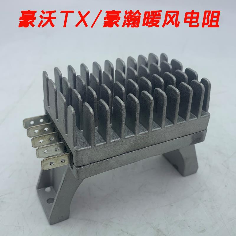 适配重汽豪沃配件TX540豪瀚N7G暖风电阻鼓风机调速模块空调档位块