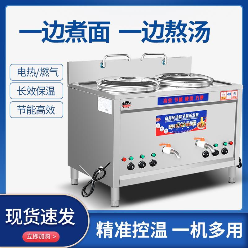 多功能双头双桶煮面炉商用电热燃气煮面桶多功能汤锅卤煮煲汤粉炉