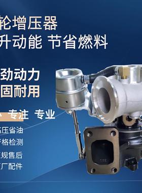 云内YNF40发动机4102国五原厂HP60涡轮增压器YNF40-12005货车