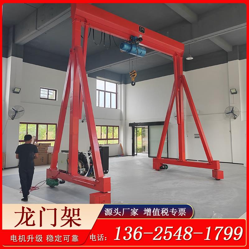 起重机龙门吊架电动无轨门式吊机5吨8吨10吨重物搬运移动式起吊机