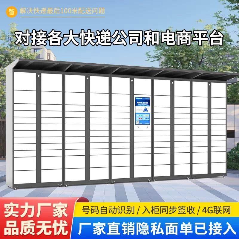 自带流量变现快递柜智能快递柜快件箱小区驿站专用柜洗鞋柜定制,商业/办公家具,寄存柜/快递柜,淘宝优惠券,粉丝福利购,淘宝优惠卷