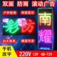 LED门头显示屏双面电子滚动字幕灯箱手机改字户外全彩 彩防水走字