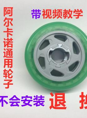 阿尔卡诺开门机轮子八字开门机轮子电动门配件PM180电动门轮子