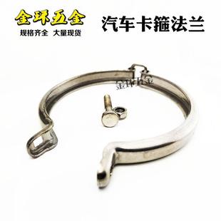管夹 涡轮卡箍增压器排气管V型抱箍消声器喉箍配法兰适合三菱快装