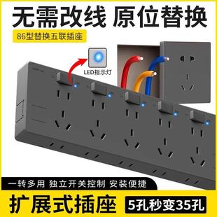 86型家用扩展插座21孔厨房明装原位替换插座多孔拓展插座面板排插