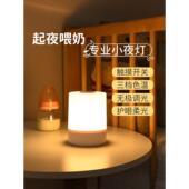 台灯卧室床头灯高级感小夜灯睡眠灯婴儿喂奶护眼儿童宿舍充电插电
