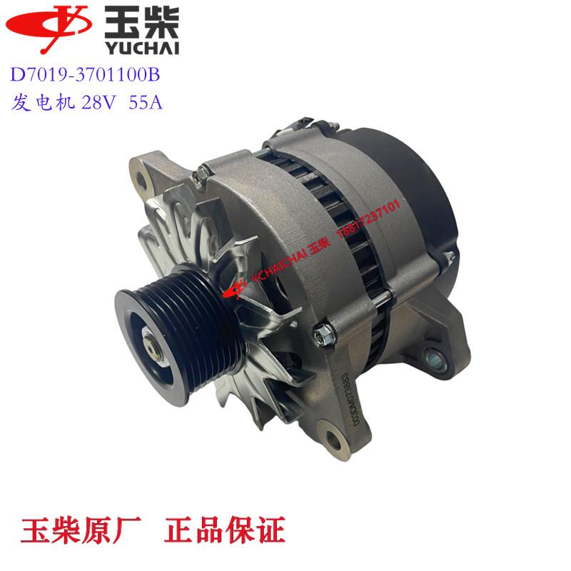 玉柴4108原厂发电机D7019-3701100B充电机YC4108工程机械货车客车