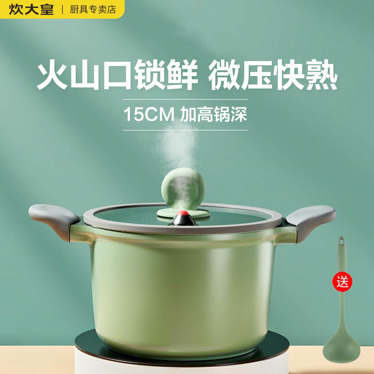 炊大皇家用加深汤锅蒸锅一体电磁炉瓦斯炉通用双耳微压锅不粘煮锅