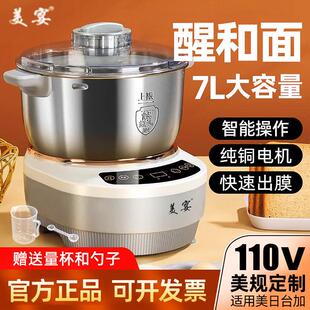 110V和面 面机家用多功能全自动恒温醒发面 面揉面 面不锈钢一体