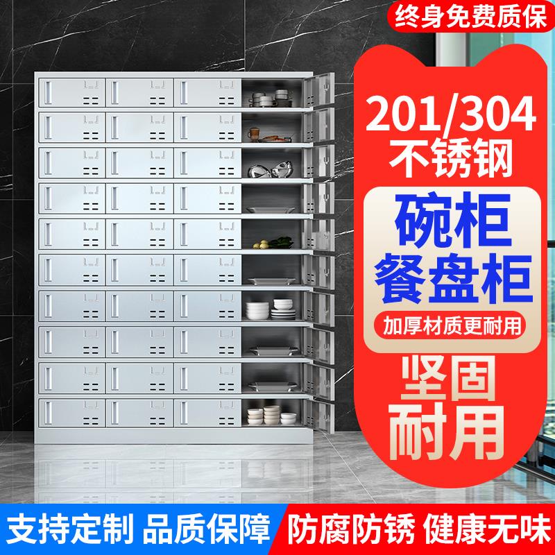 不锈钢食堂员工多门多格餐盘碗柜紫外线杀菌消毒柜碗筷餐具柜定制