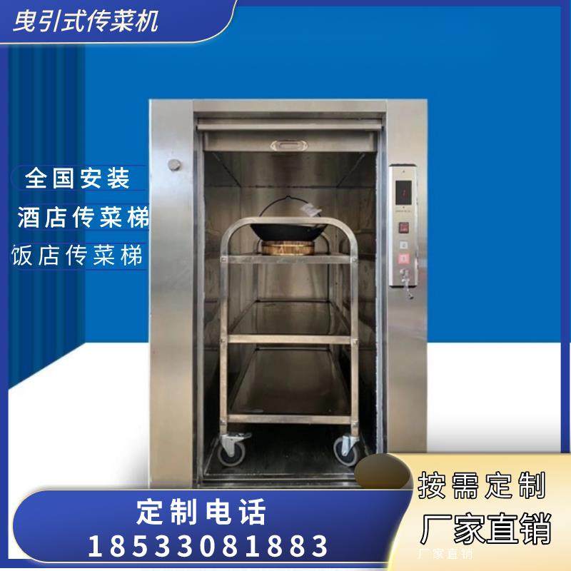 传菜电梯饭店酒店餐厅厨房餐梯提升机曳引升降机杂物梯食堂传菜机