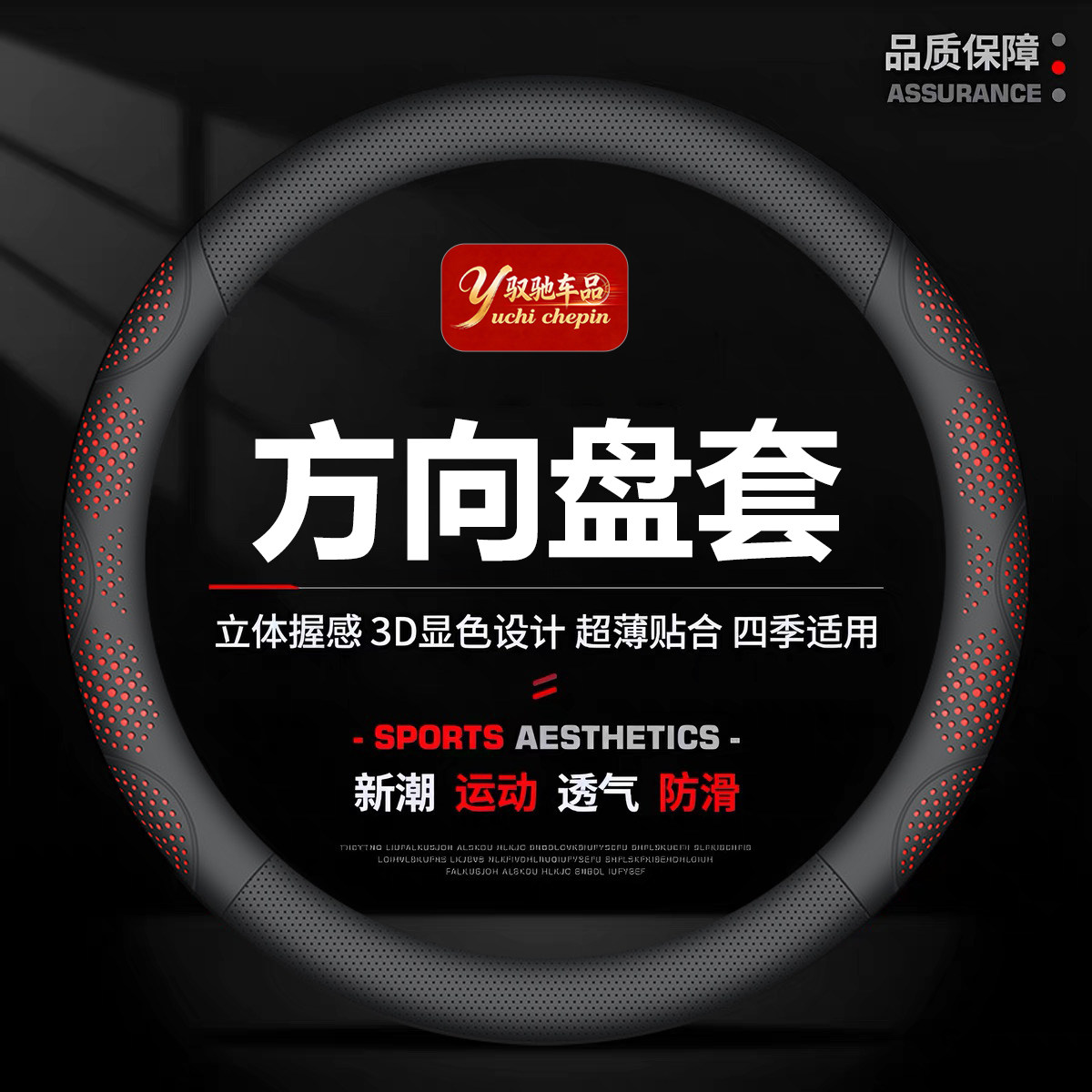 汽车方向盘套通用透气防滑吸汗超薄圆形D形纳帕真皮柔软舒适耐磨
