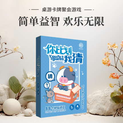 桌游卡牌你画比划我猜卡片题聚会益智狼人纸牌杀谁是卧底多人游戏